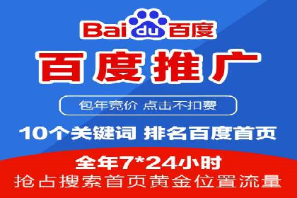 解析网站sem托管的长期效益案例